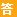 中文